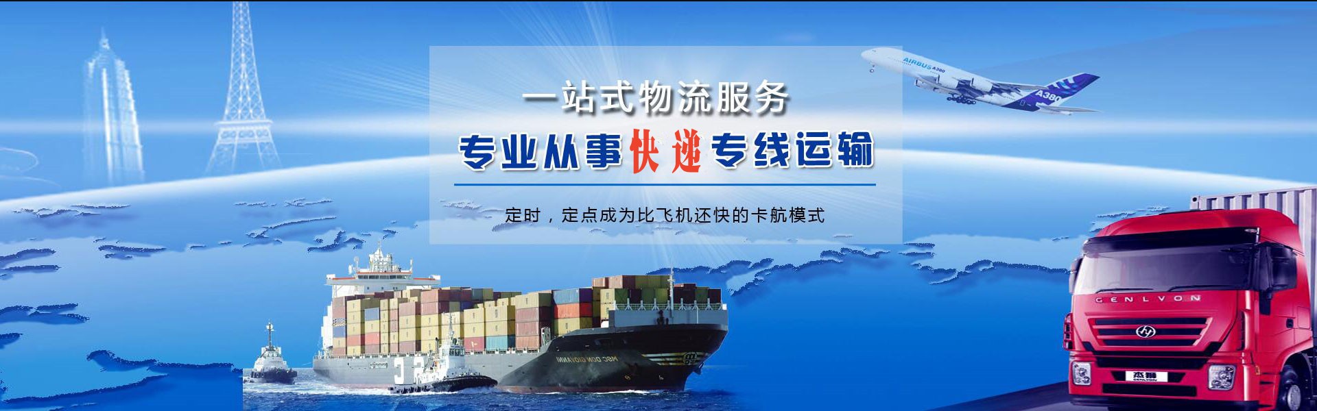 中方到克罗地亚物流公司-中方至克罗地亚物流专线-中方空运到克罗地亚-优时通物流有限公司
