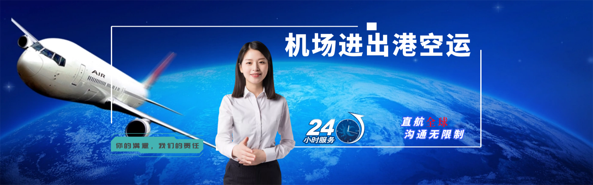 中方到克罗地亚物流公司-中方至克罗地亚物流专线-中方空运到克罗地亚-优时通物流有限公司