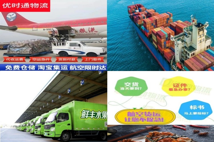 中方到克罗地亚航空货运公司-中方到克罗地亚物流专线