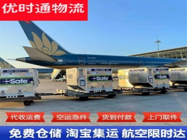 中方到克罗地亚空运加急专线